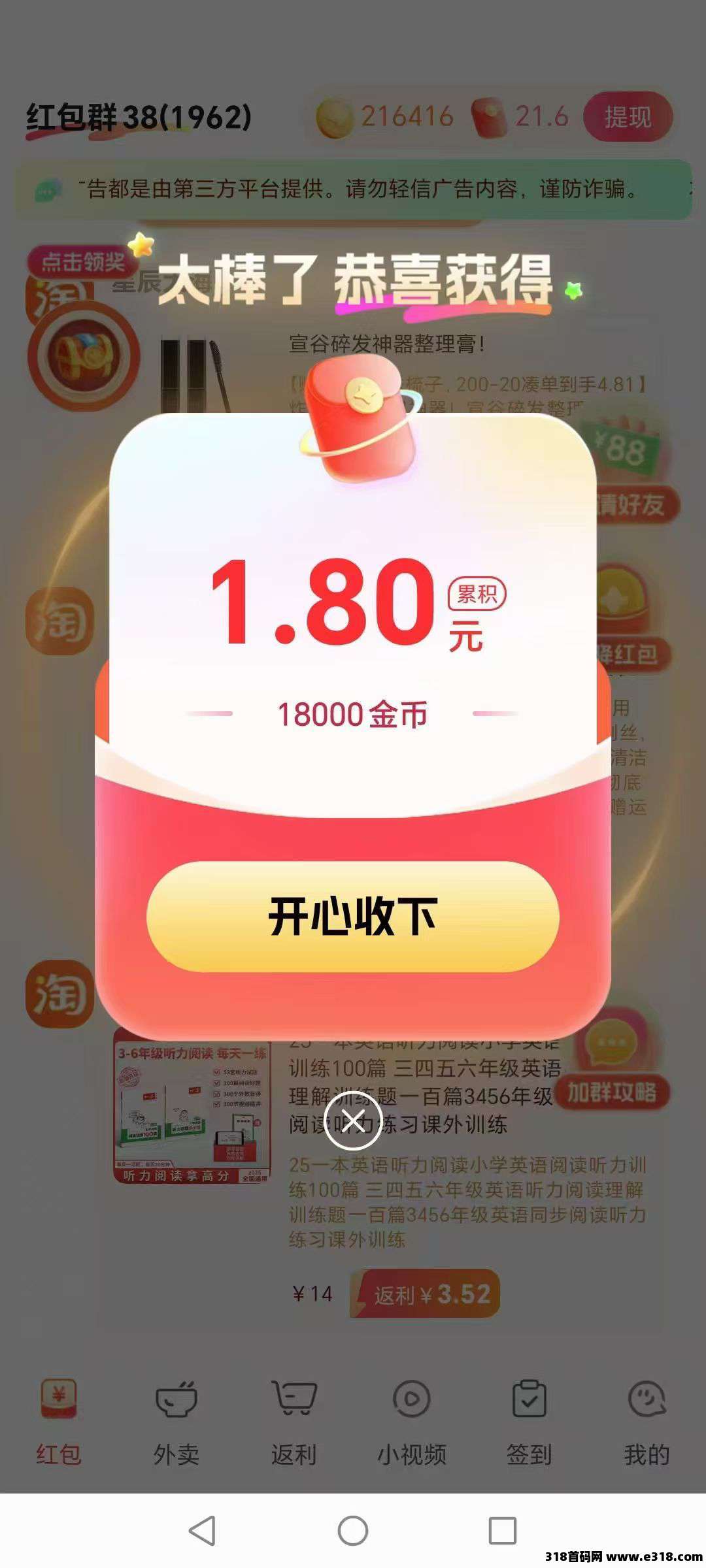 乐省，简单赚旗下新平台 ，0撸广告赚米，全新锁粉，代理火爆对接中