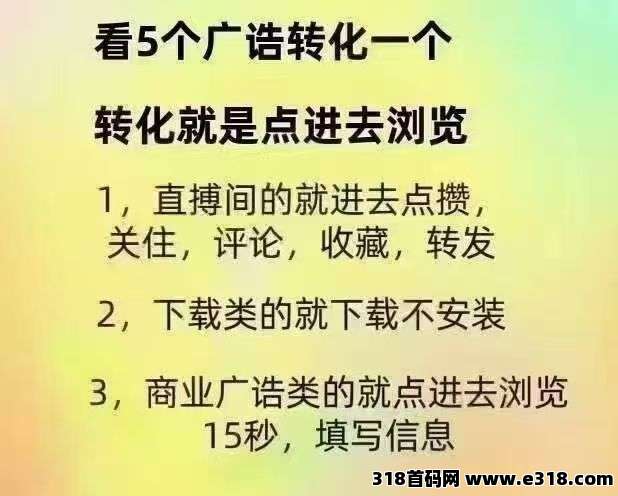 乐省，简单赚旗下新平台 ，0撸广告赚米，全新锁粉，代理火爆对接中