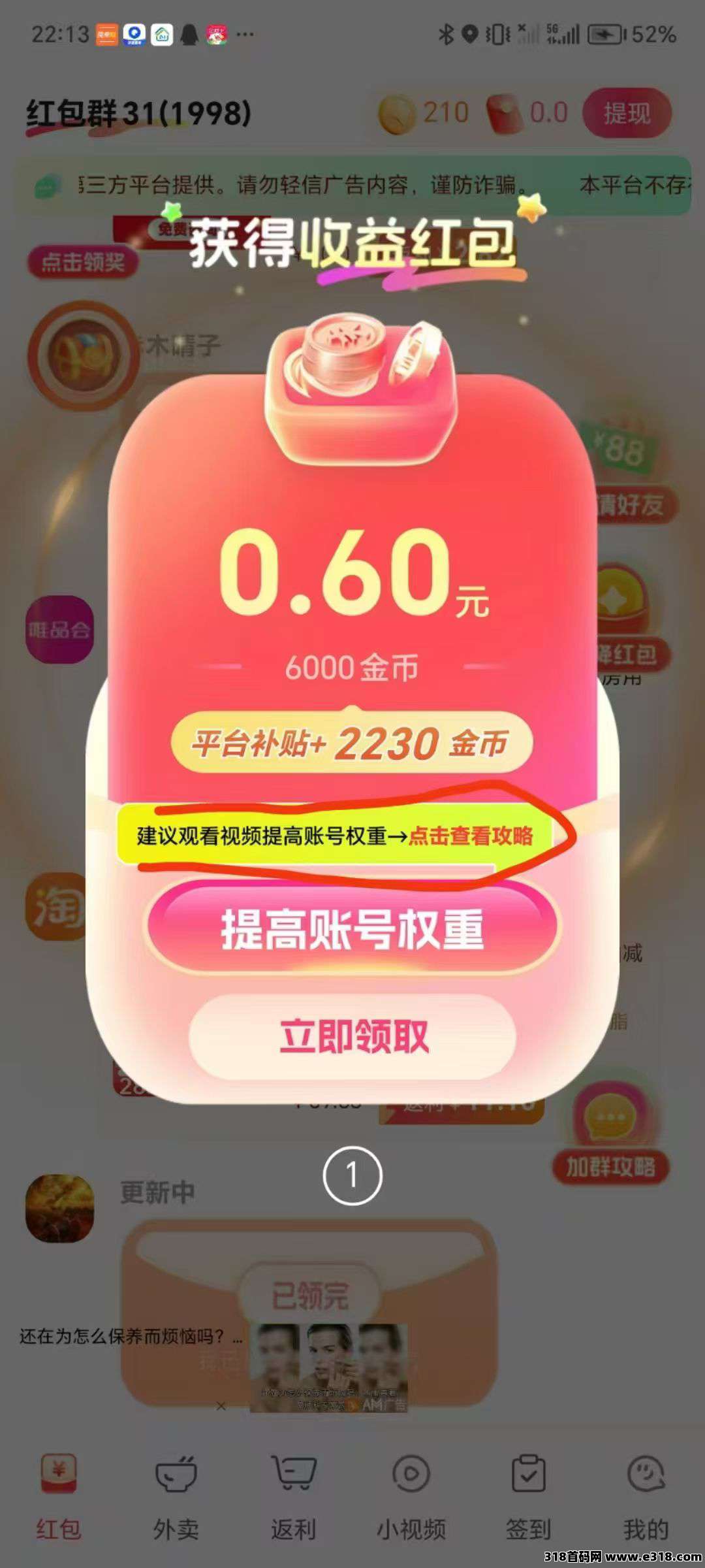 乐省，简单赚旗下新平台 ，0撸广告赚米，全新锁粉，代理火爆对接中