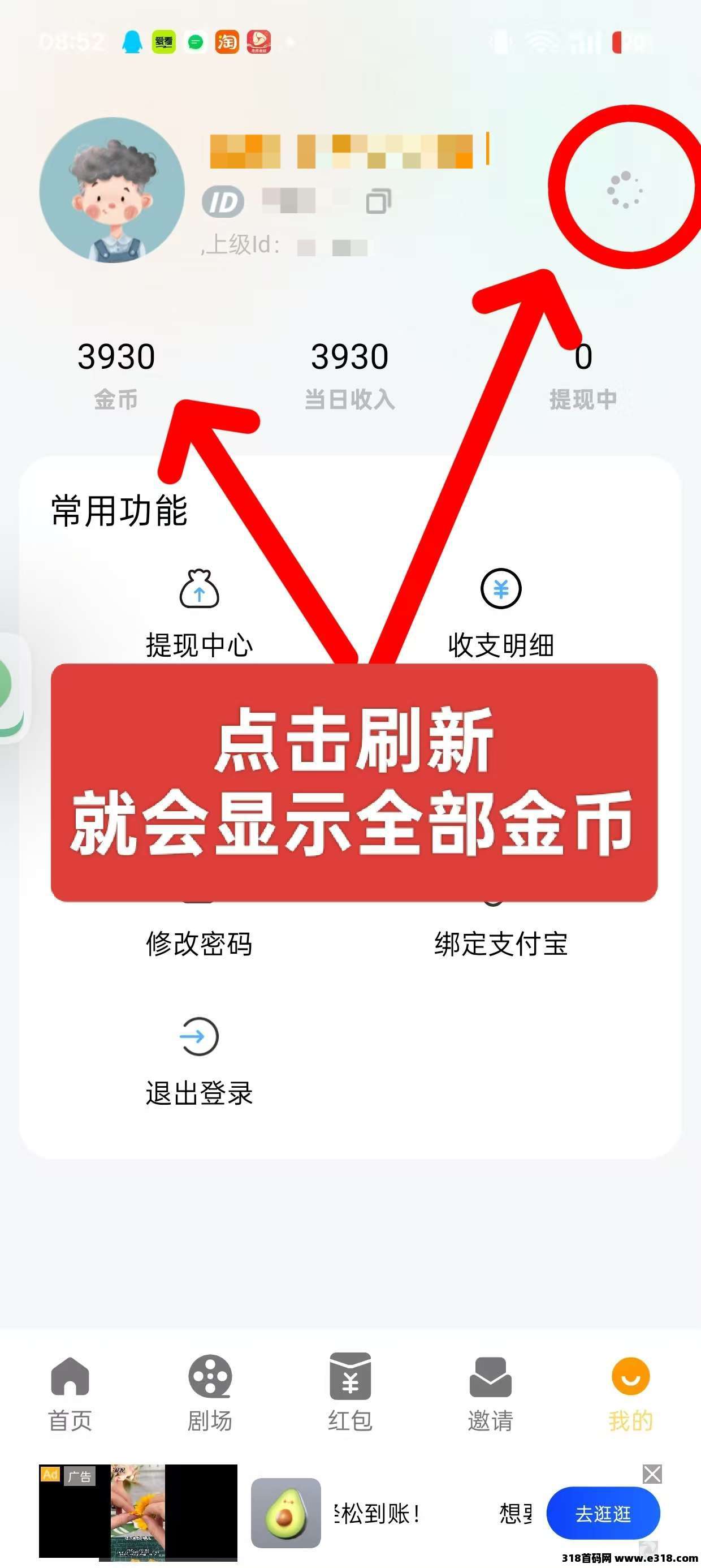 初心时光！无限点广告，轻松赚钱，让广告成为你的财富源泉