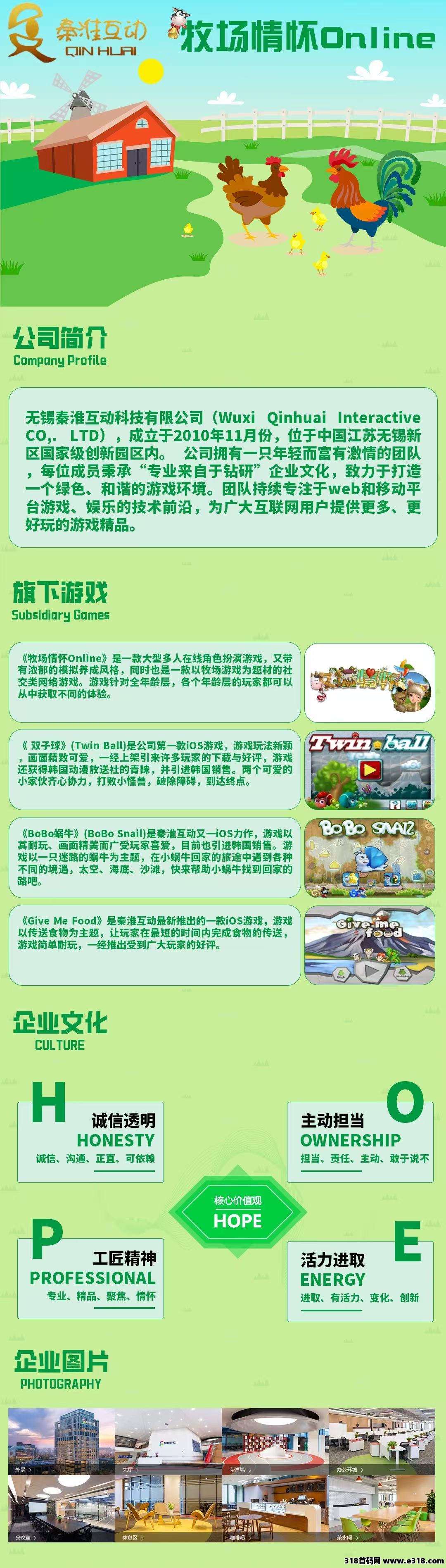 牧场情怀OL，代团队裂变，躺赚实现秒到
