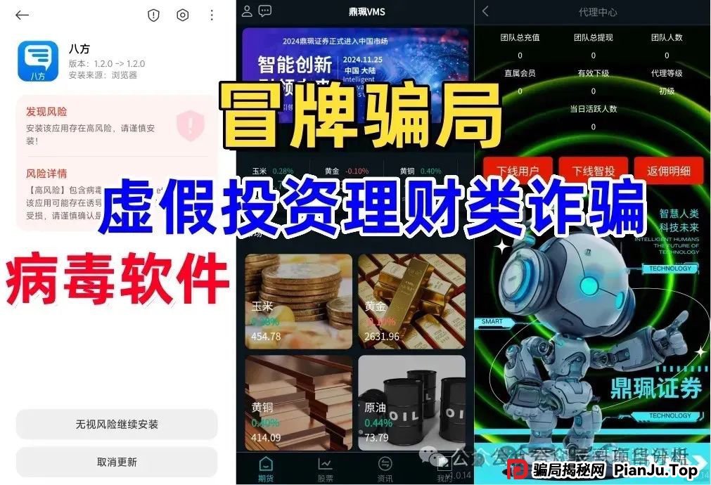 警惕：南华金融（鼎珮证券）股票带单跟单类资金盘骗局，操盘手圈钱几千万，即将崩盘！