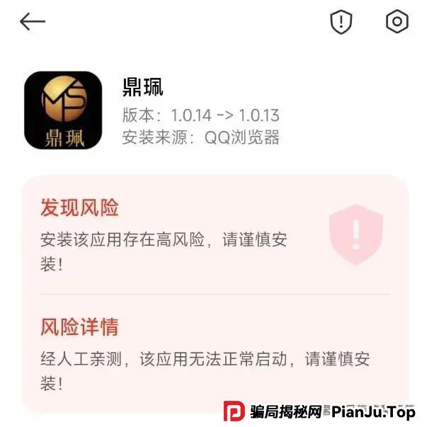 警惕：南华金融（鼎珮证券）股票带单跟单类资金盘骗局，操盘手圈钱几千万，即将崩盘！
