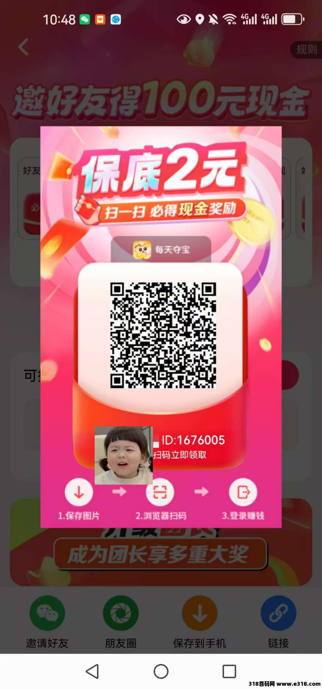 多鱼旗下新平台【每日夺宝】对接团队长待遇顶，喜迎618大放水