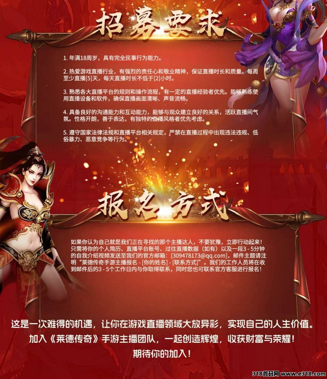 【莱德传奇】2025年火爆新副业，手把手教学，0基础当天赚！全网对接最高扶持