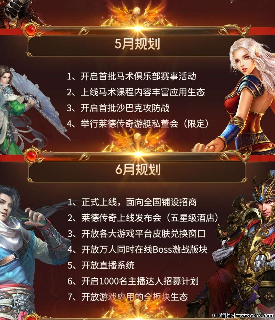 【莱德传奇】2025年火爆新副业，手把手教学，0基础当天赚！全网对接最高扶持