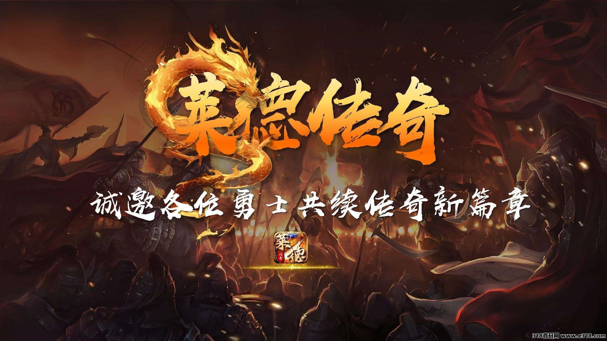 【莱德传奇】2025年火爆新副业，手把手教学，0基础当天赚！全网对接最高扶持
