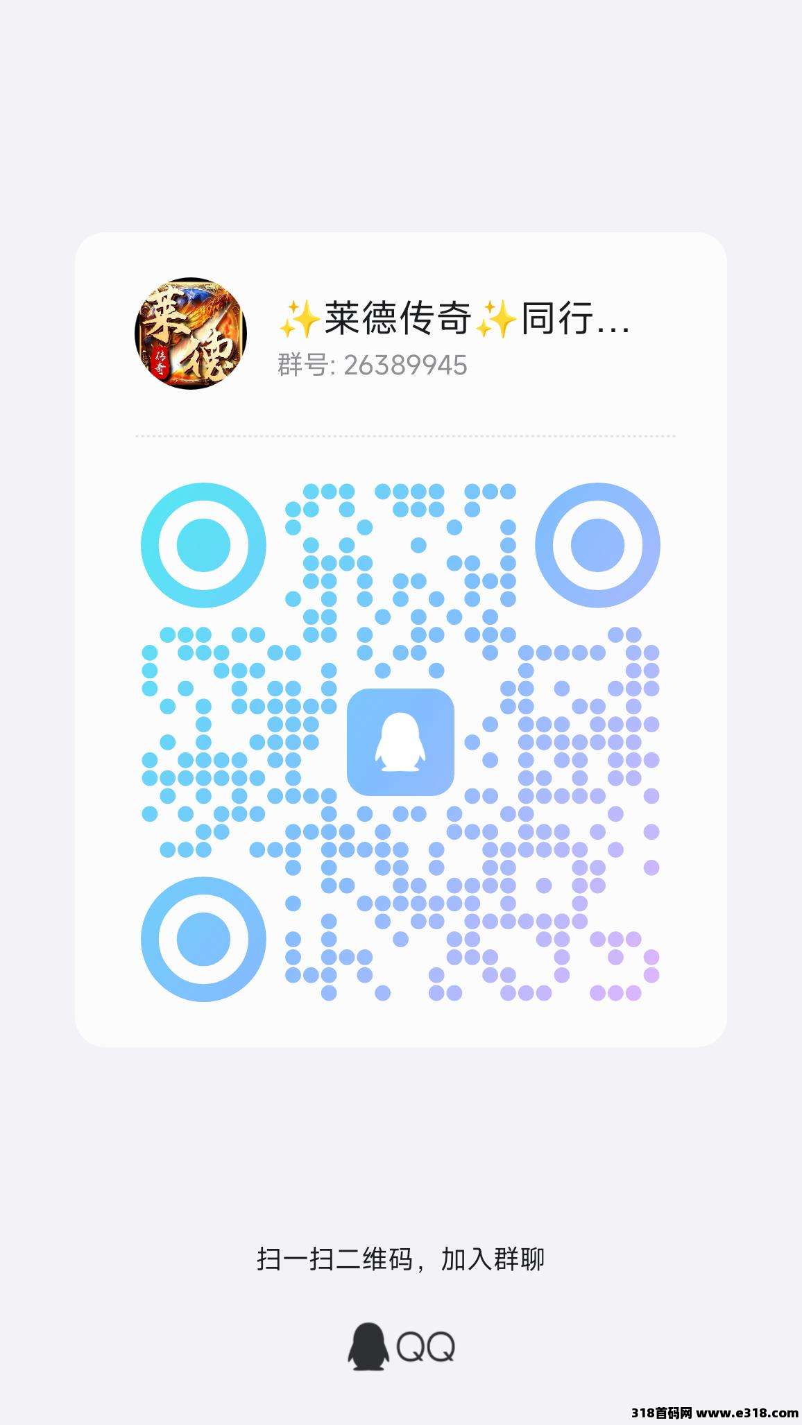 【莱德传奇】2025年火爆新副业，手把手教学，0基础当天赚！全网对接最高扶持
