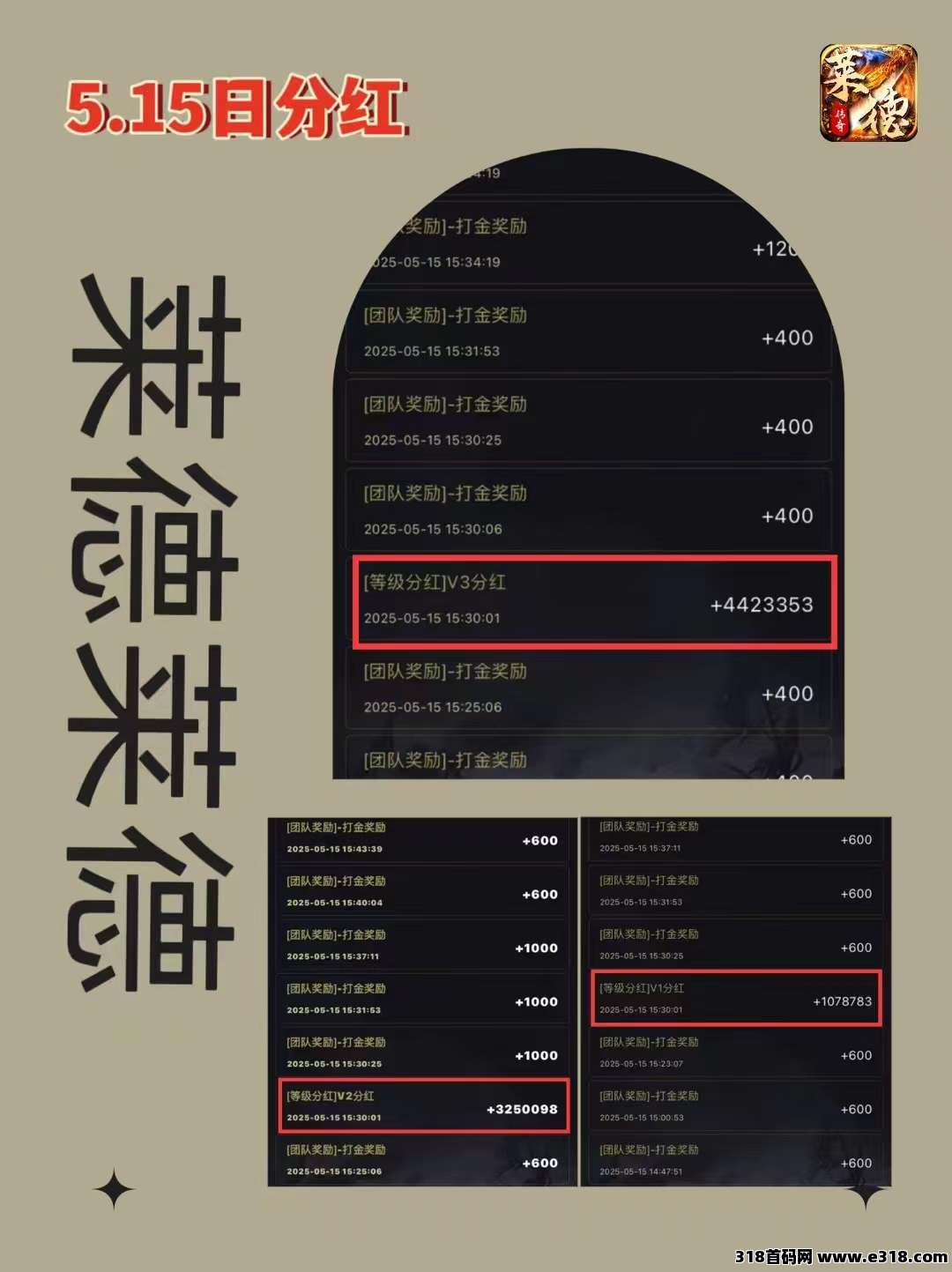 【莱德传奇】2025年火爆新副业，手把手教学，0基础当天赚！全网对接最高扶持