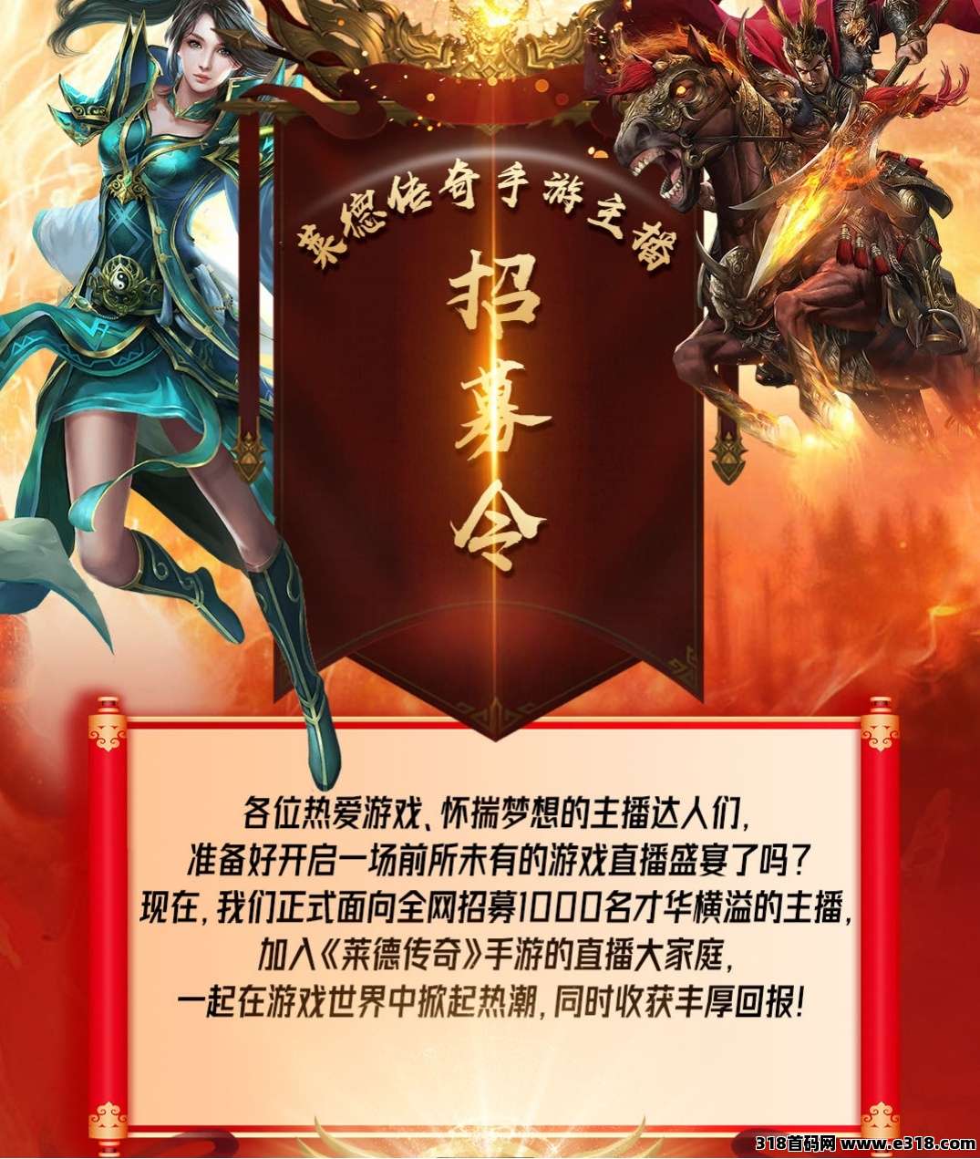 【莱德传奇】2025年火爆新副业，手把手教学，0基础当天赚！全网对接最高扶持