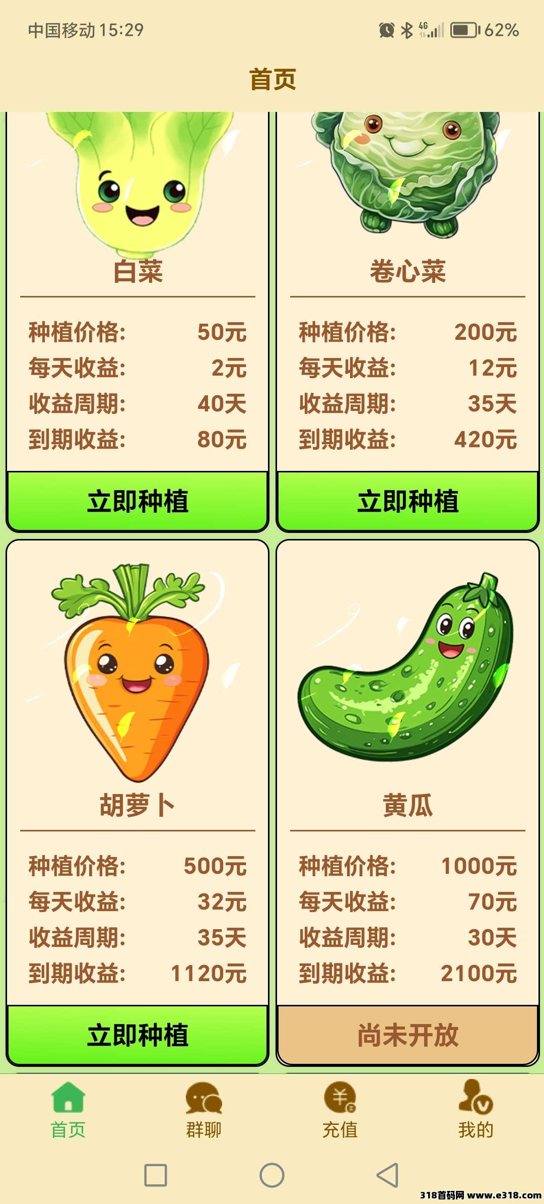 【牧场物语】刚刚上线送葡萄树，大力扶持，长久稳定，值得推荐