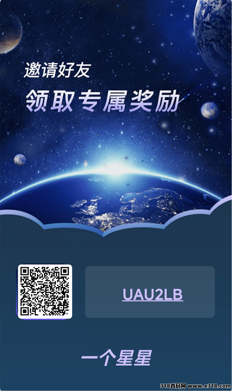 一个星星，首码刚出，可以零撸（一个圈圈+卷轴+**玩法）