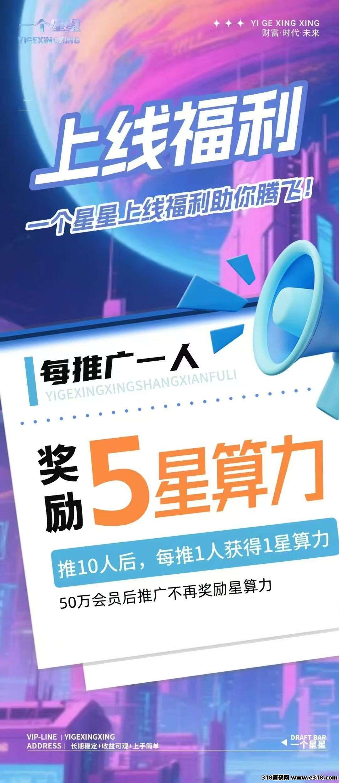 一个星星，首码刚出，可以零撸（一个圈圈+卷轴+**玩法）