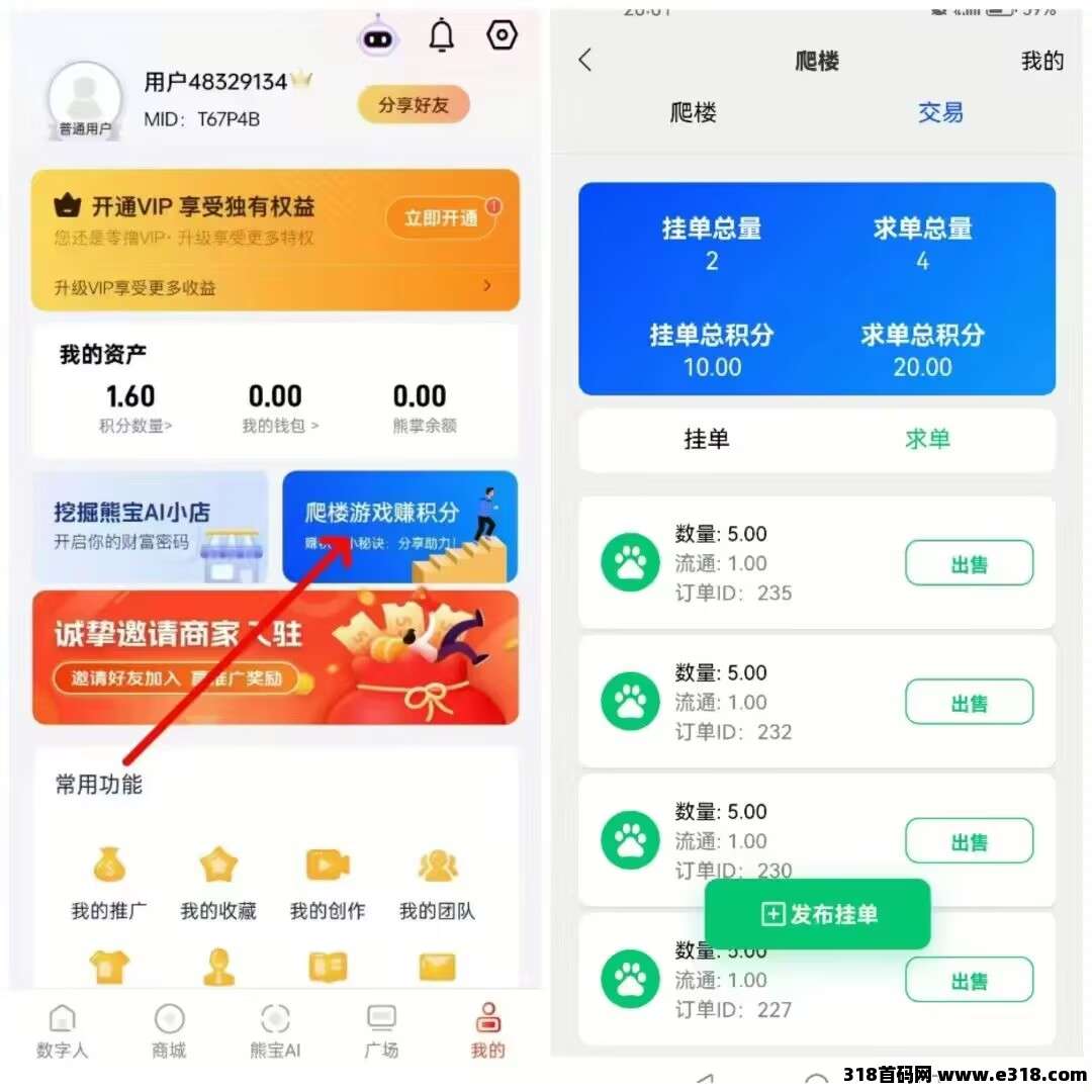 熊宝数创首码高扶持，速占位