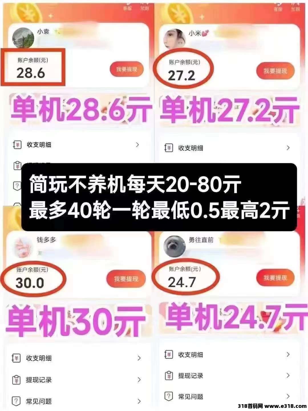 《简玩短视频》零撸，不养机，看广告赚，保底收益高，最新模式