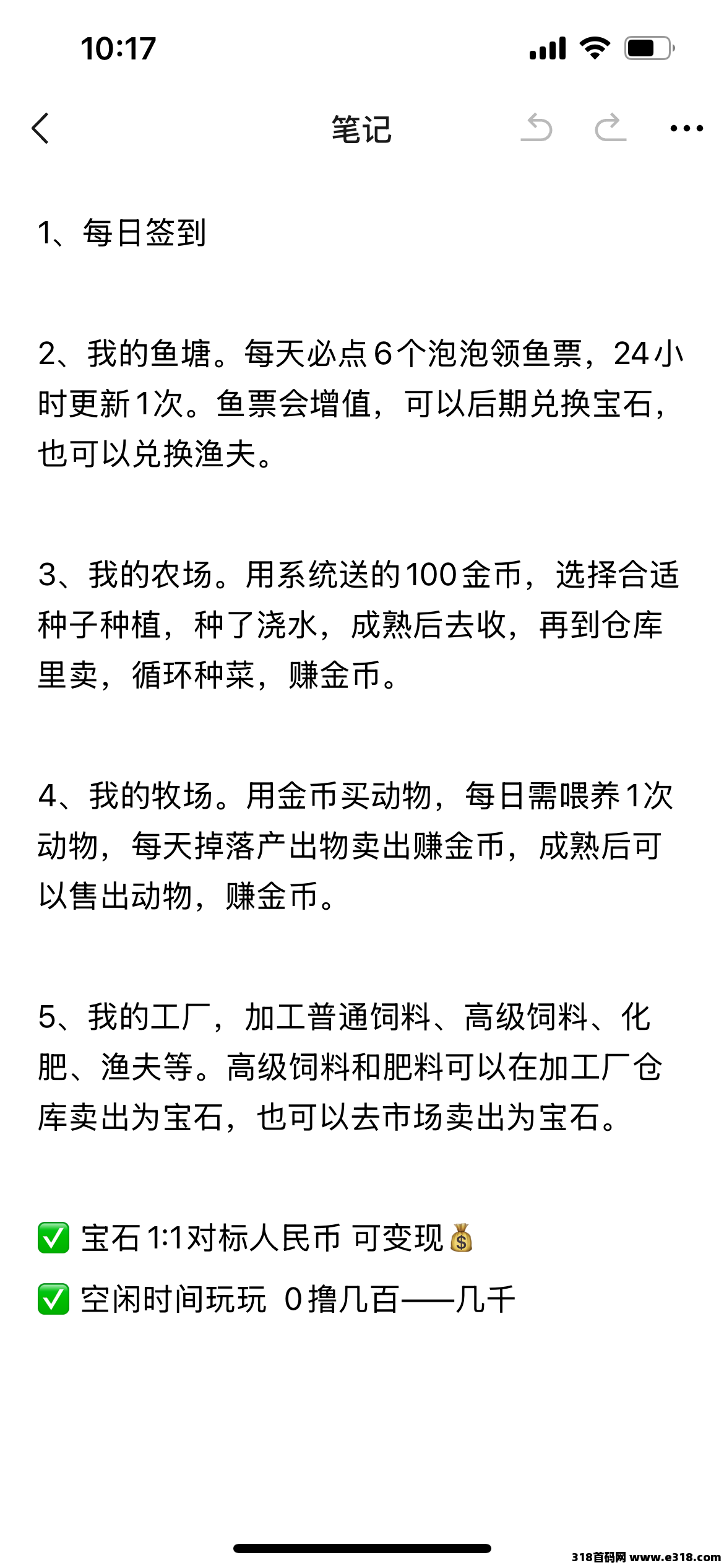 守卫农场0撸休闲赚米，火爆全网