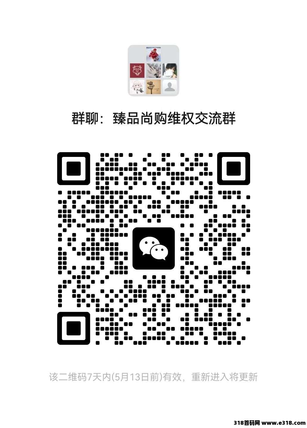 臻品尚购，越买越有