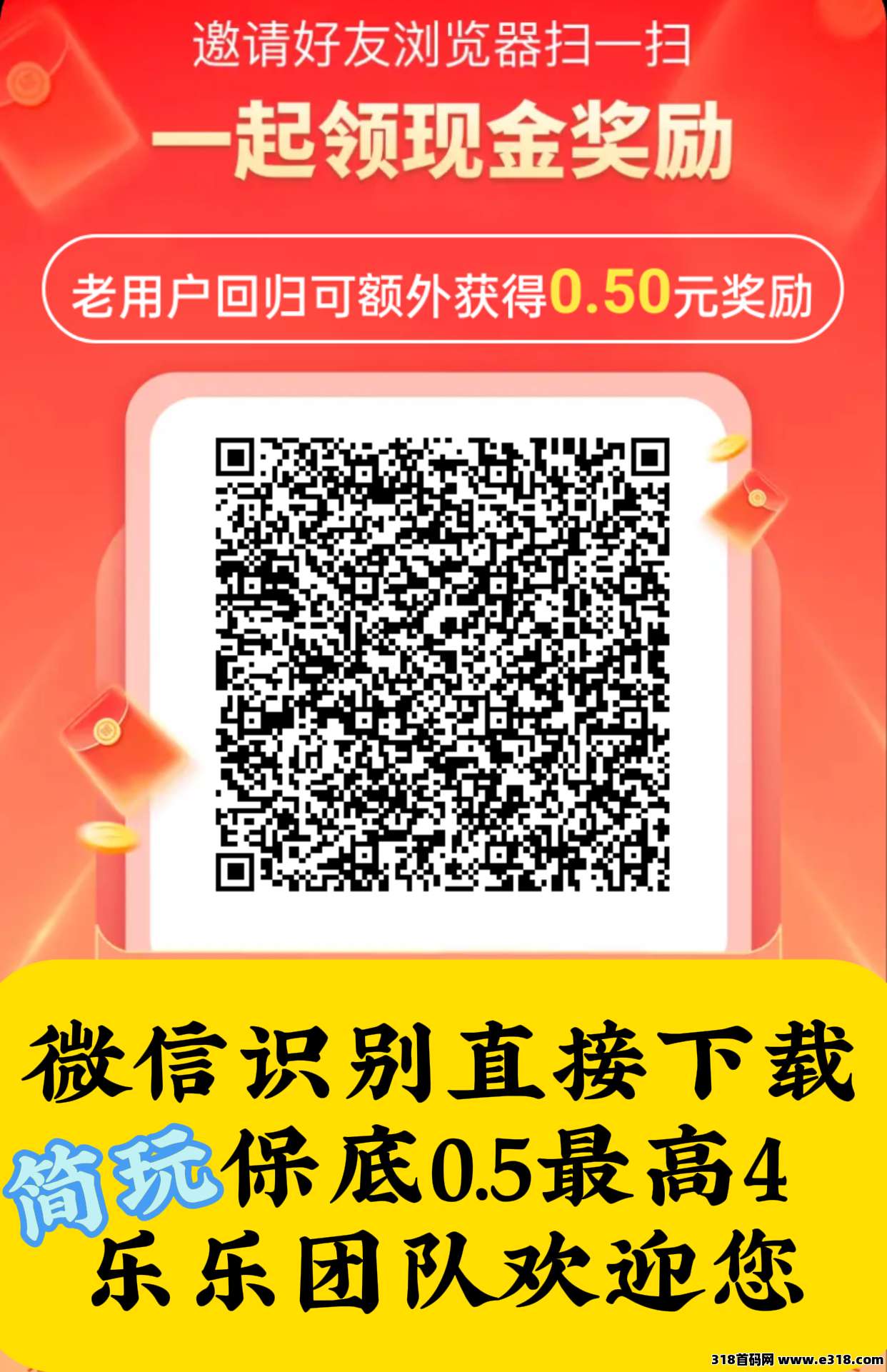 简玩App：零撸看广告，无需养机