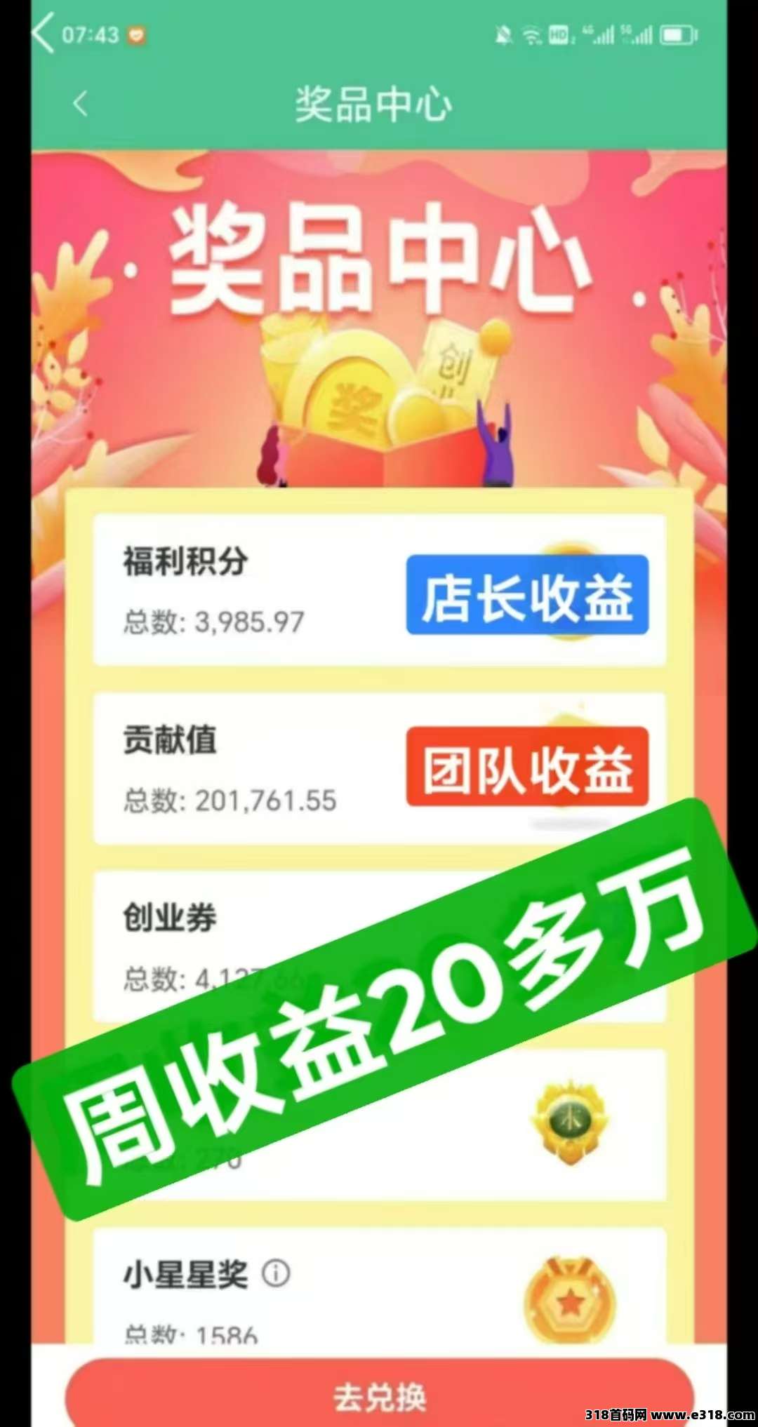 创业天下，六年老平台，直播+商城+上市+0撸