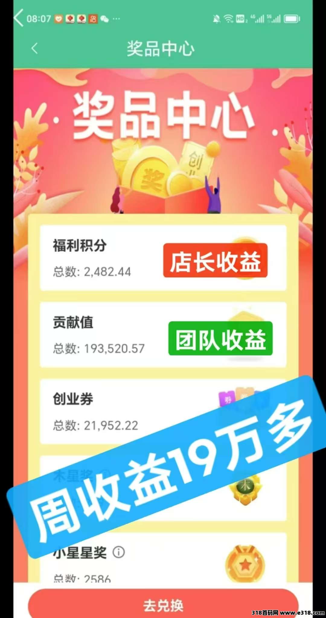 创业天下，六年老平台，直播+商城+上市+0撸