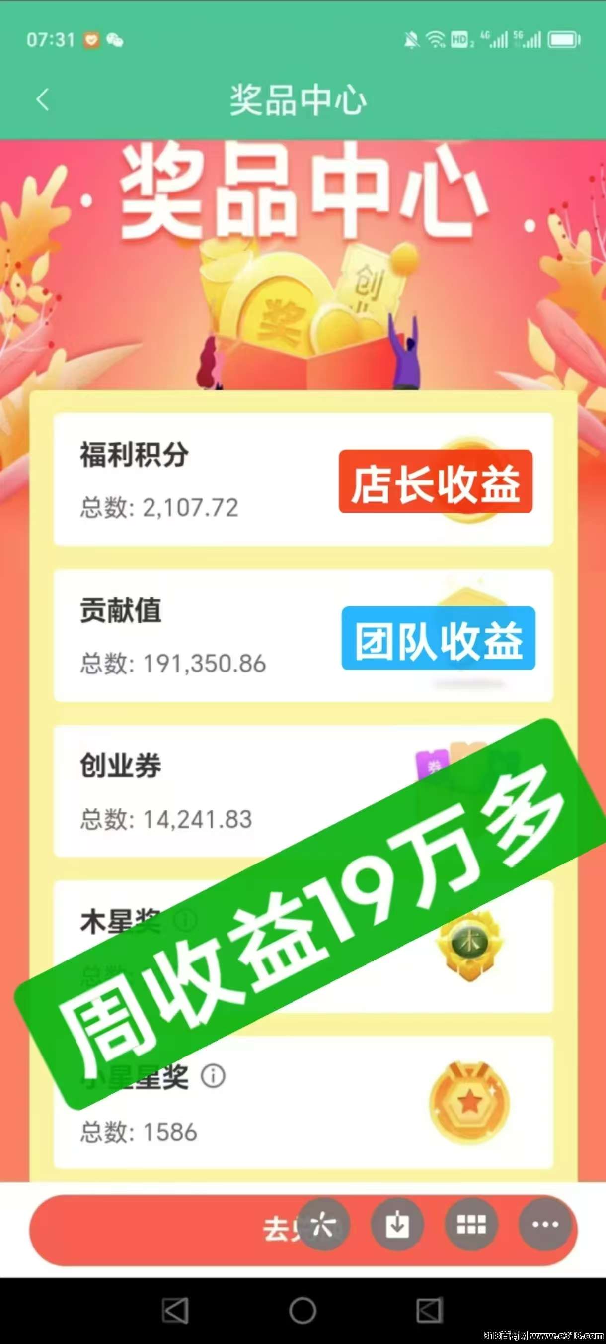 创业天下，六年老平台，直播+商城+上市+0撸