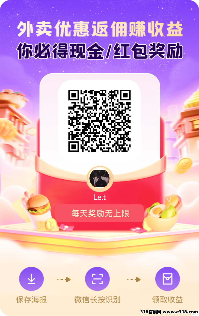 零撸广告【未来GO】刚出，不养机，单包收益最高