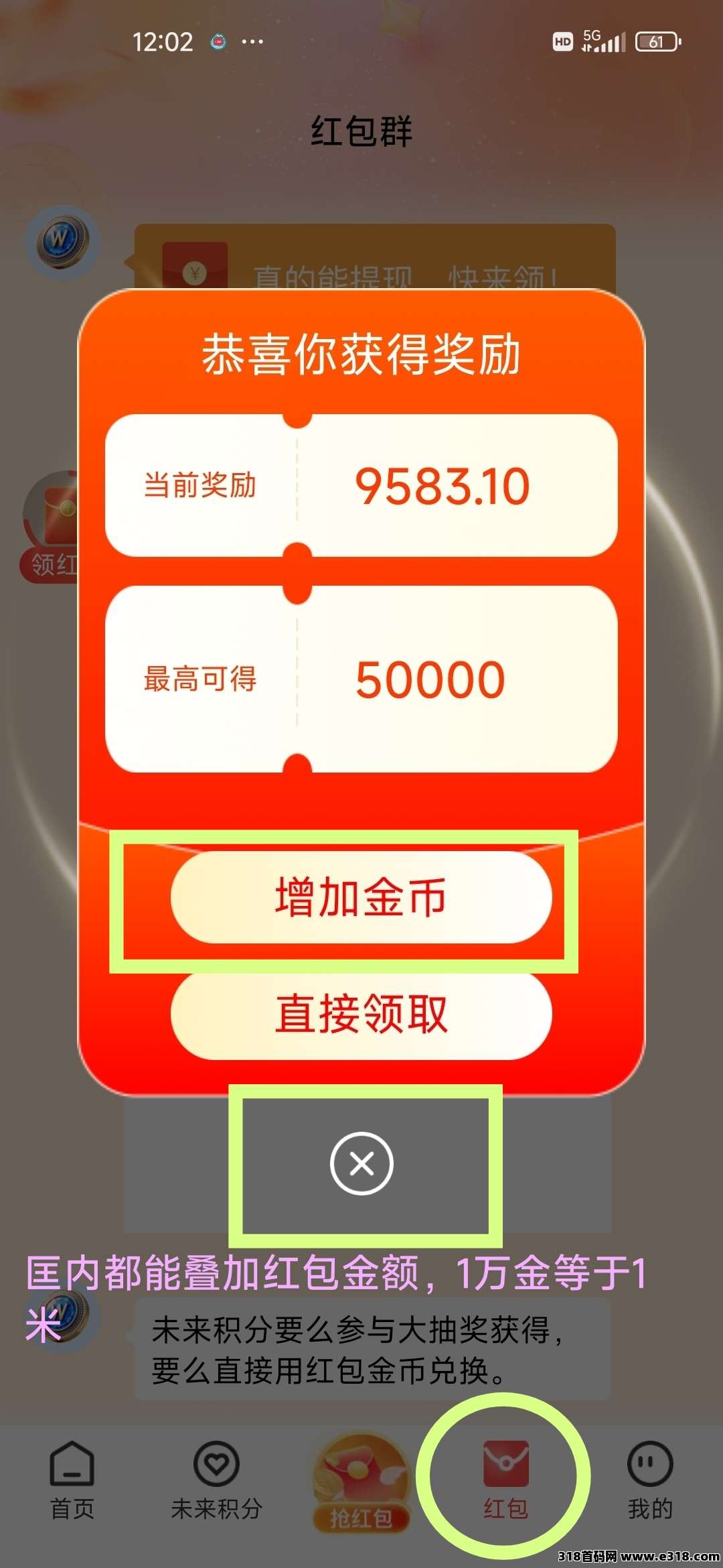零撸广告【未来GO】刚出，不养机，单包收益最高