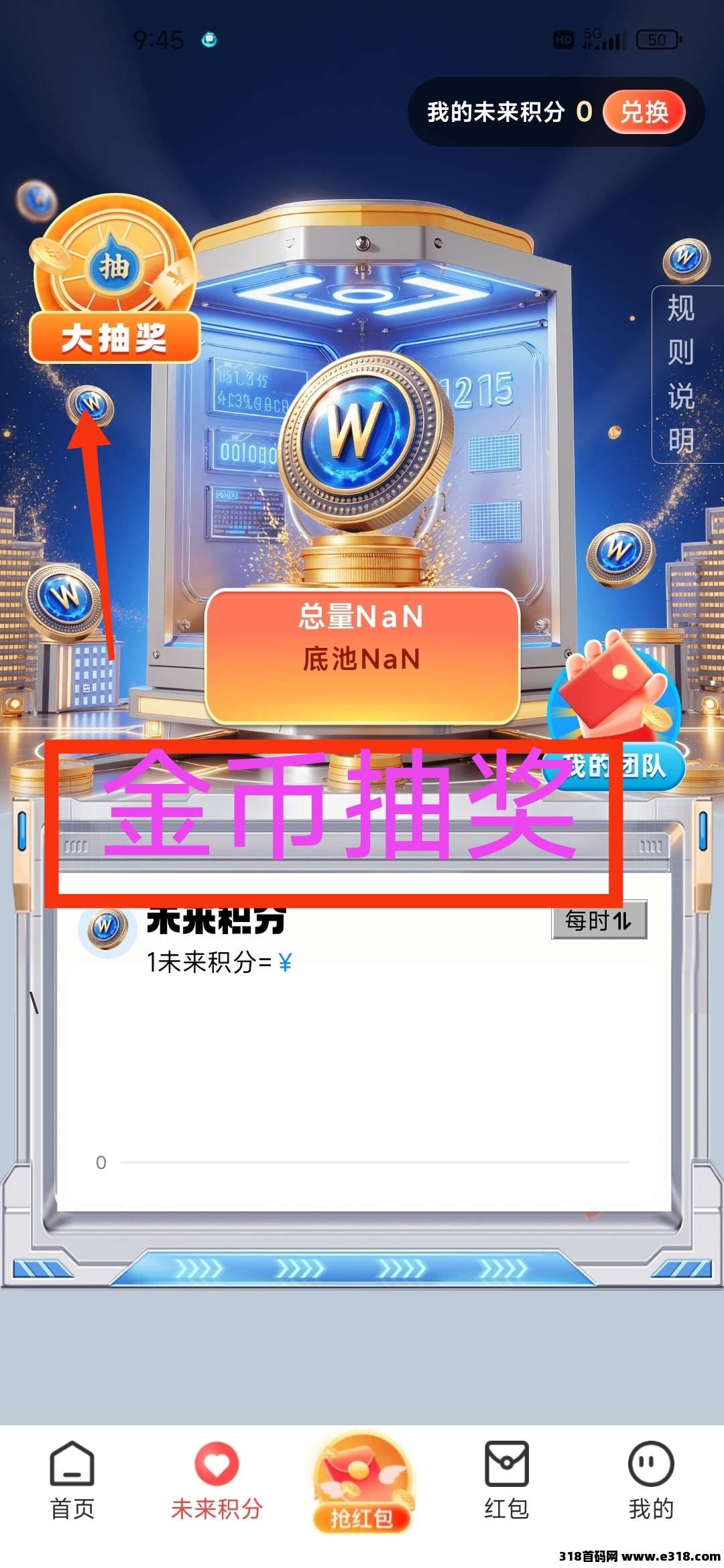 零撸广告【未来GO】刚出，不养机，单包收益最高