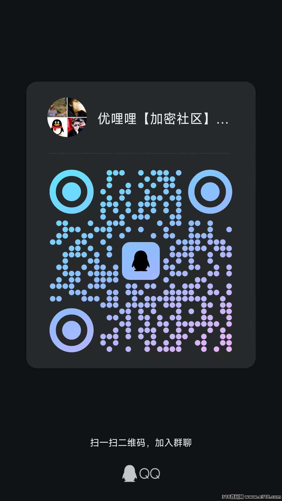 优哩哩，跨境电商，直播等等，上市公司砸米，即将上线，全网排线一条最高线