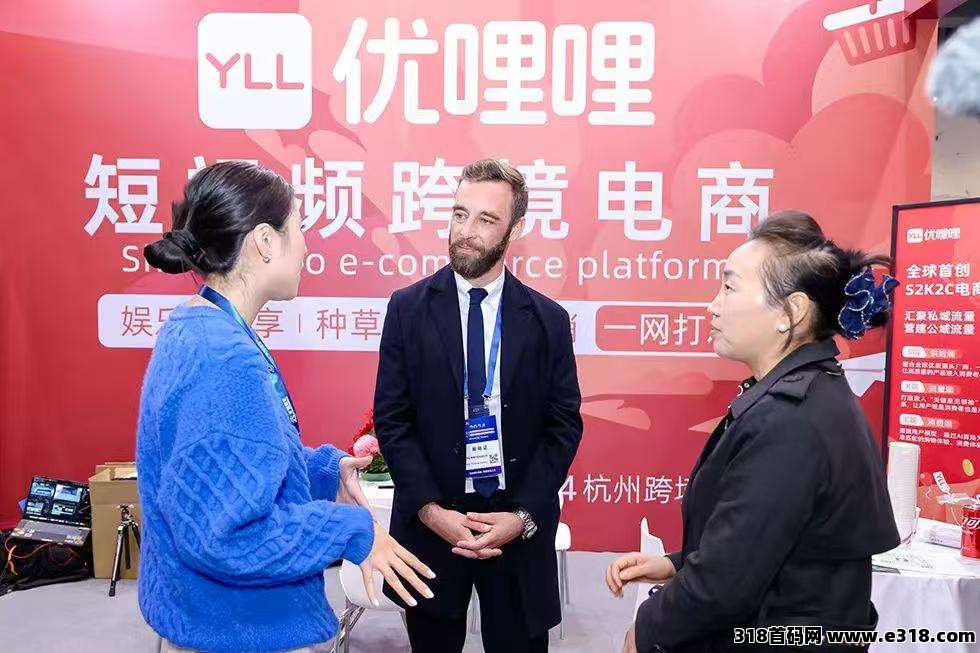 优哩哩，跨境电商，直播等等，上市公司砸米，即将上线，全网排线一条最高线