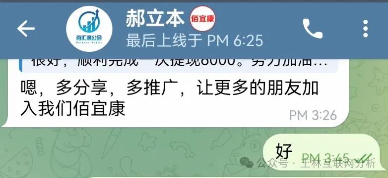 曝光 | 动创数娱，佰宜康，百汇通公会（南丰证券）资金盘项目骗局，随时可能