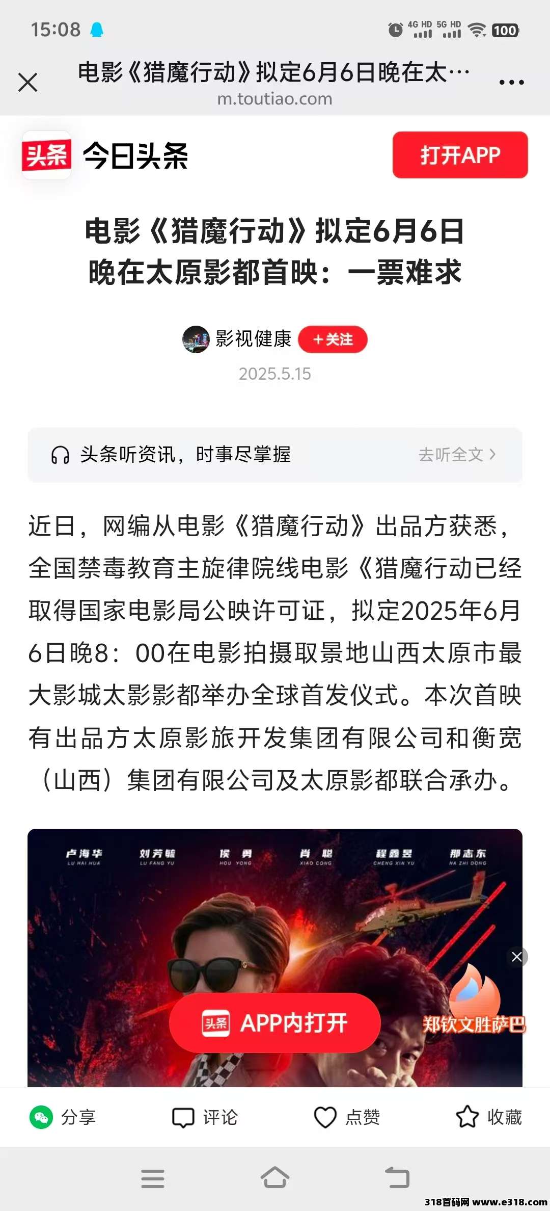 【乾阳影旅商城】首码发布，出入自由，6大亮点，考察接待已开放