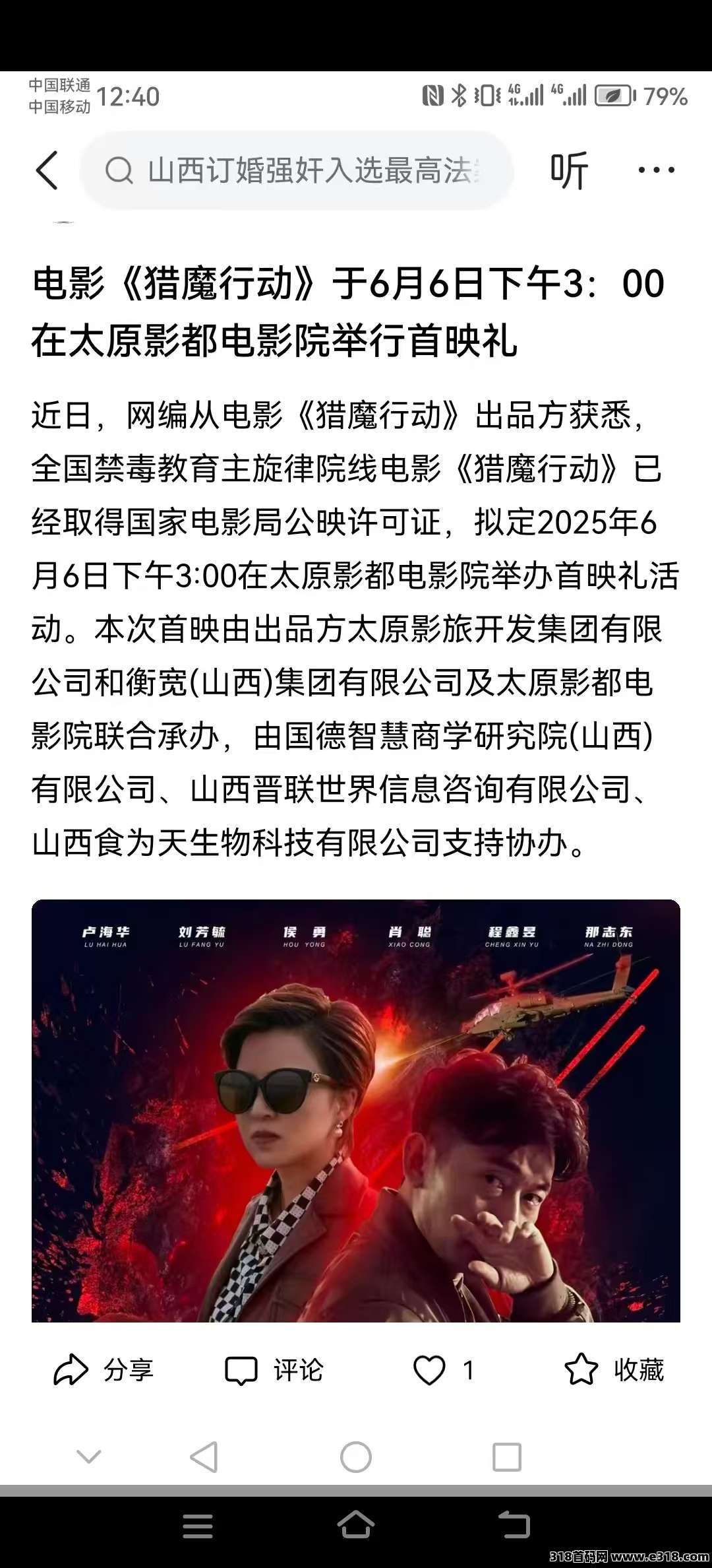 【乾阳影旅商城】首码发布，出入自由，6大亮点，考察接待已开放