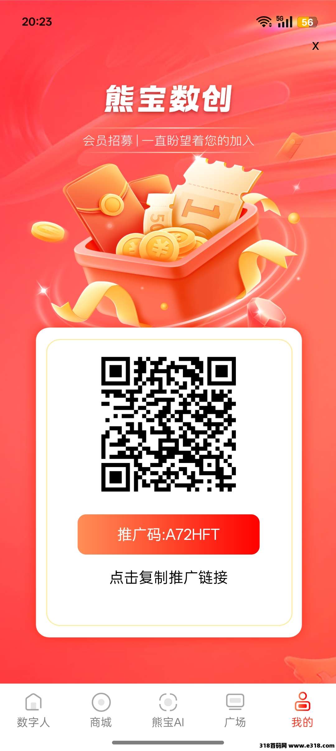 首码刚出熊宝数创，零撸**模式，自带交易