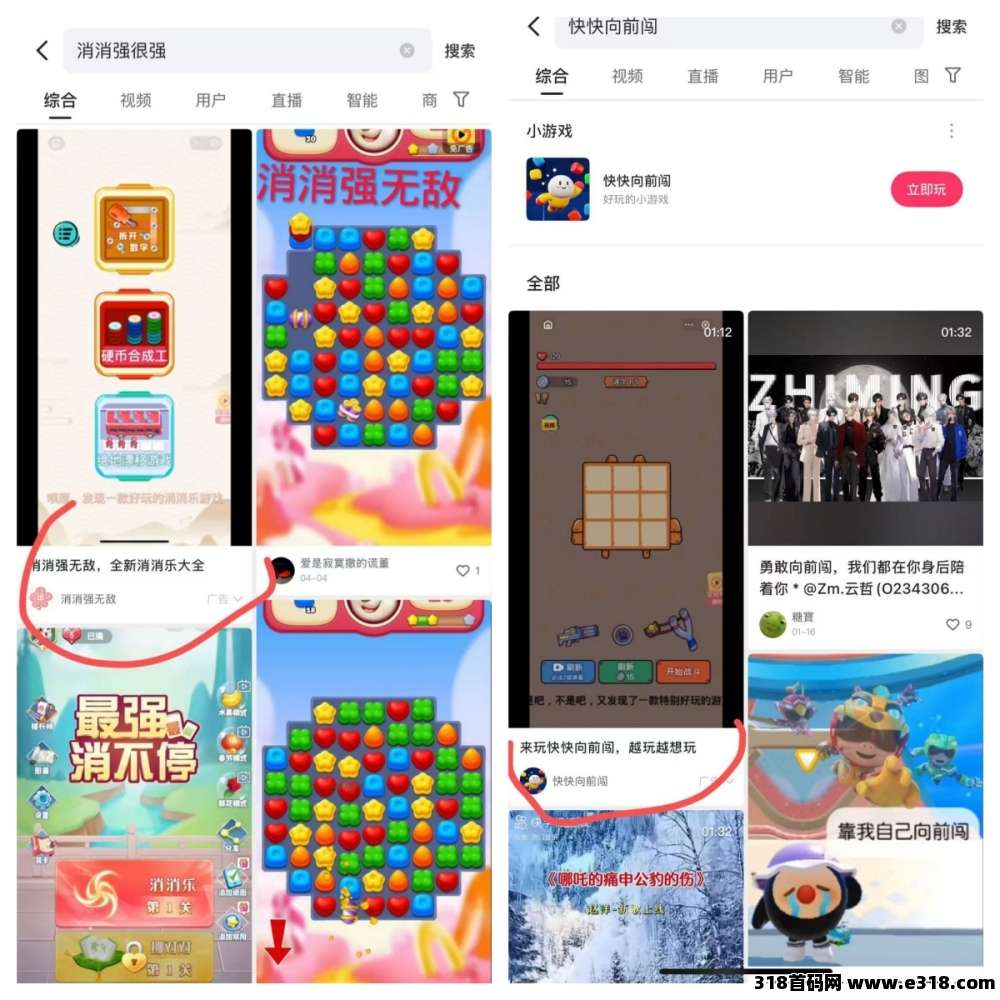 快手磁力智投小游戏如何赚钱？听说一天可以赚这么多