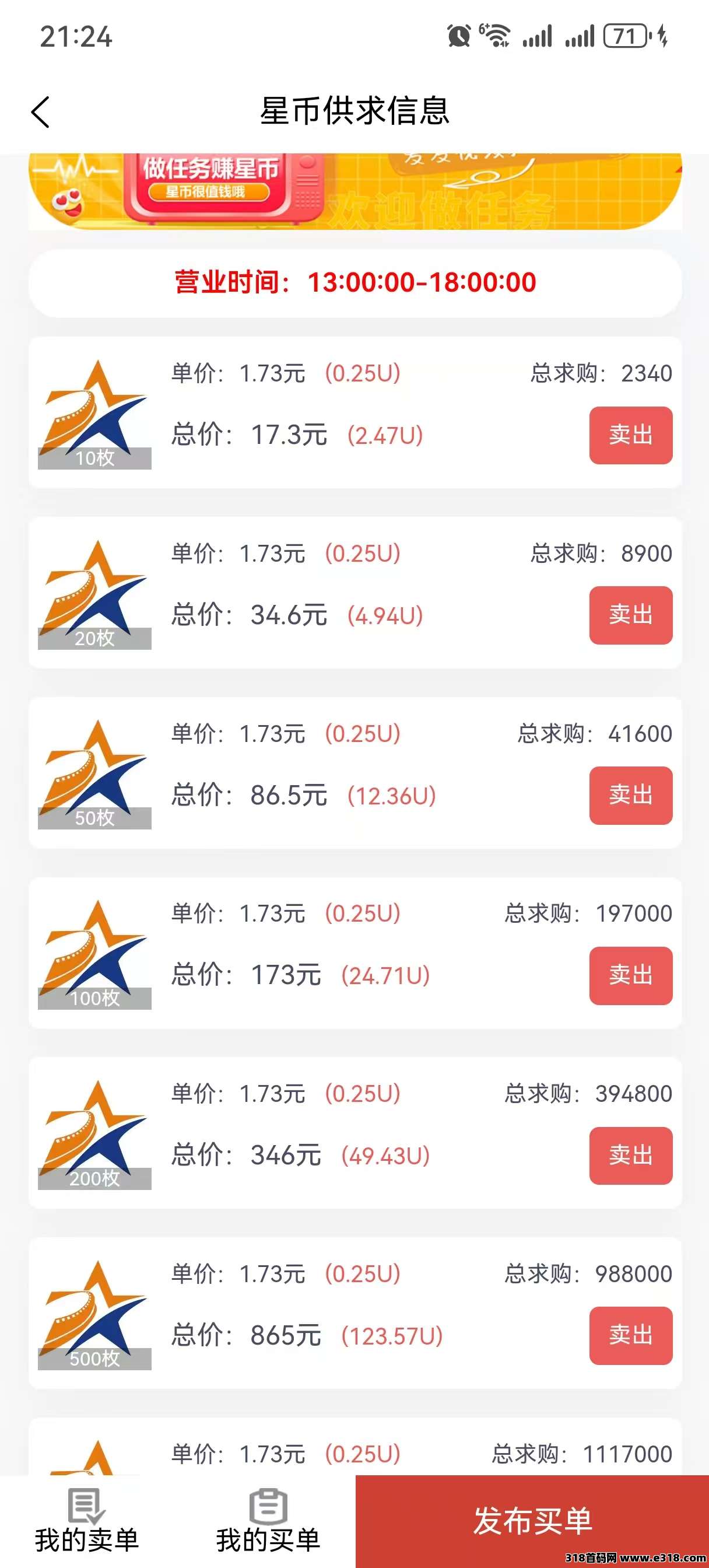 星际剧场：每日搬砖副业，轻松赚取大米，爬楼每日躺赚模式！