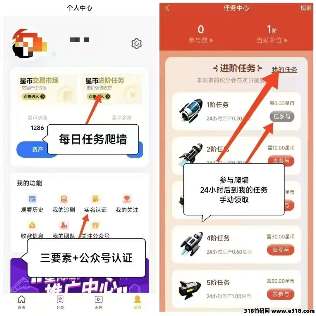 星际剧场：每日搬砖副业，轻松赚取大米，爬楼每日躺赚模式！