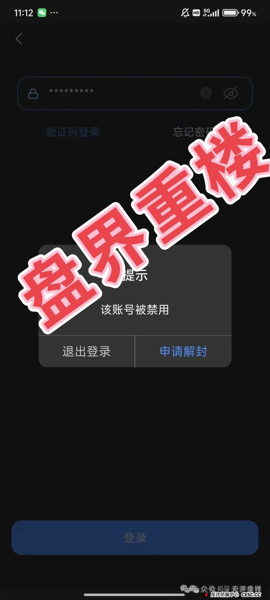 【长信证券】股票带单类资金盘骗局，操盘手圈钱几千万，即将崩盘跑路！