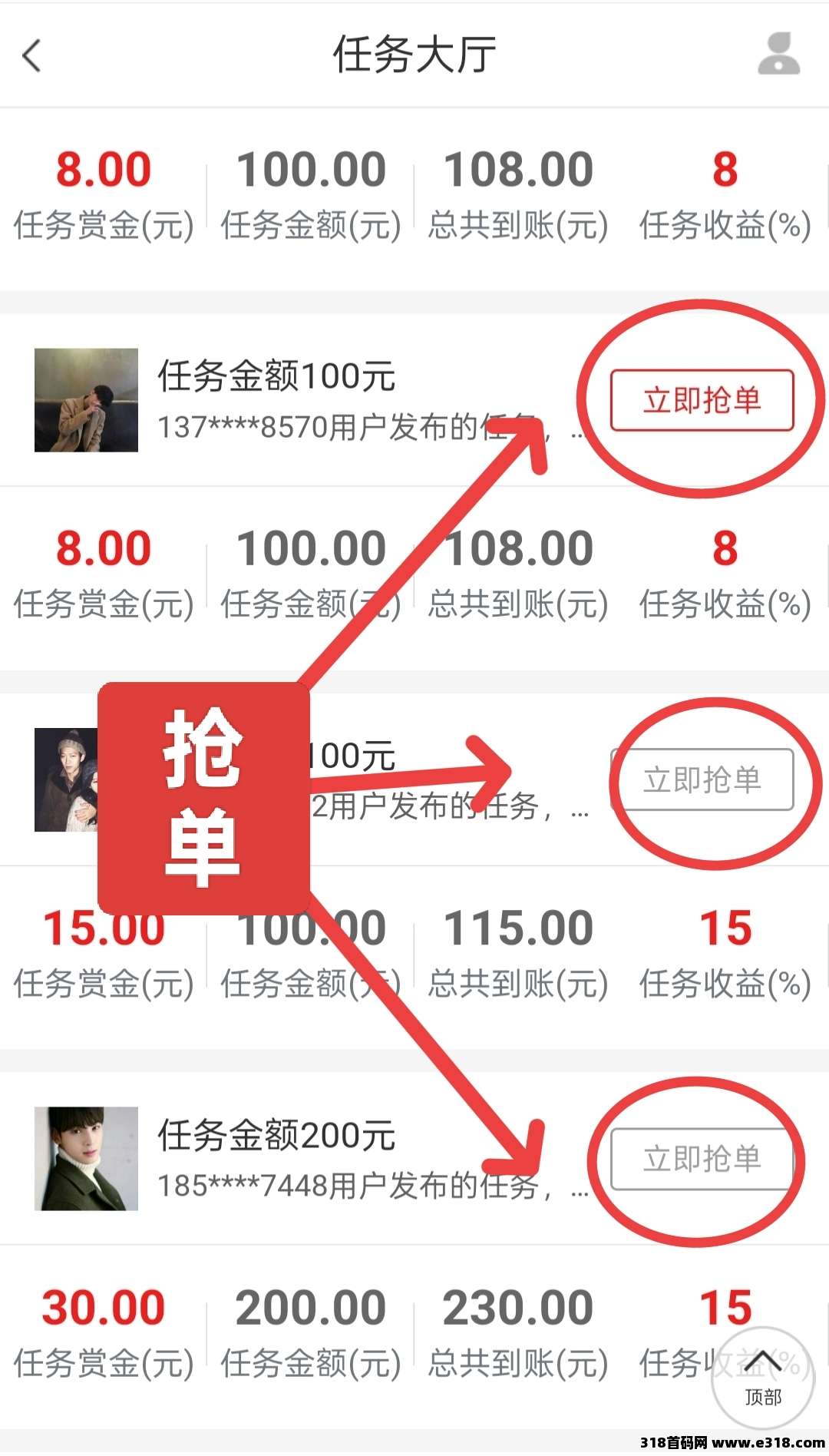 赏金帮：​​最新零撸项目，高佣任务等你来玩转！