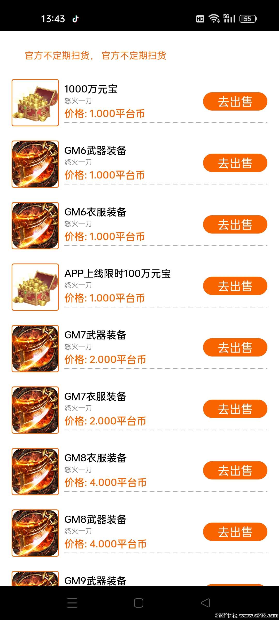 烈火战歌首码，明天公测，已经出过多款游戏