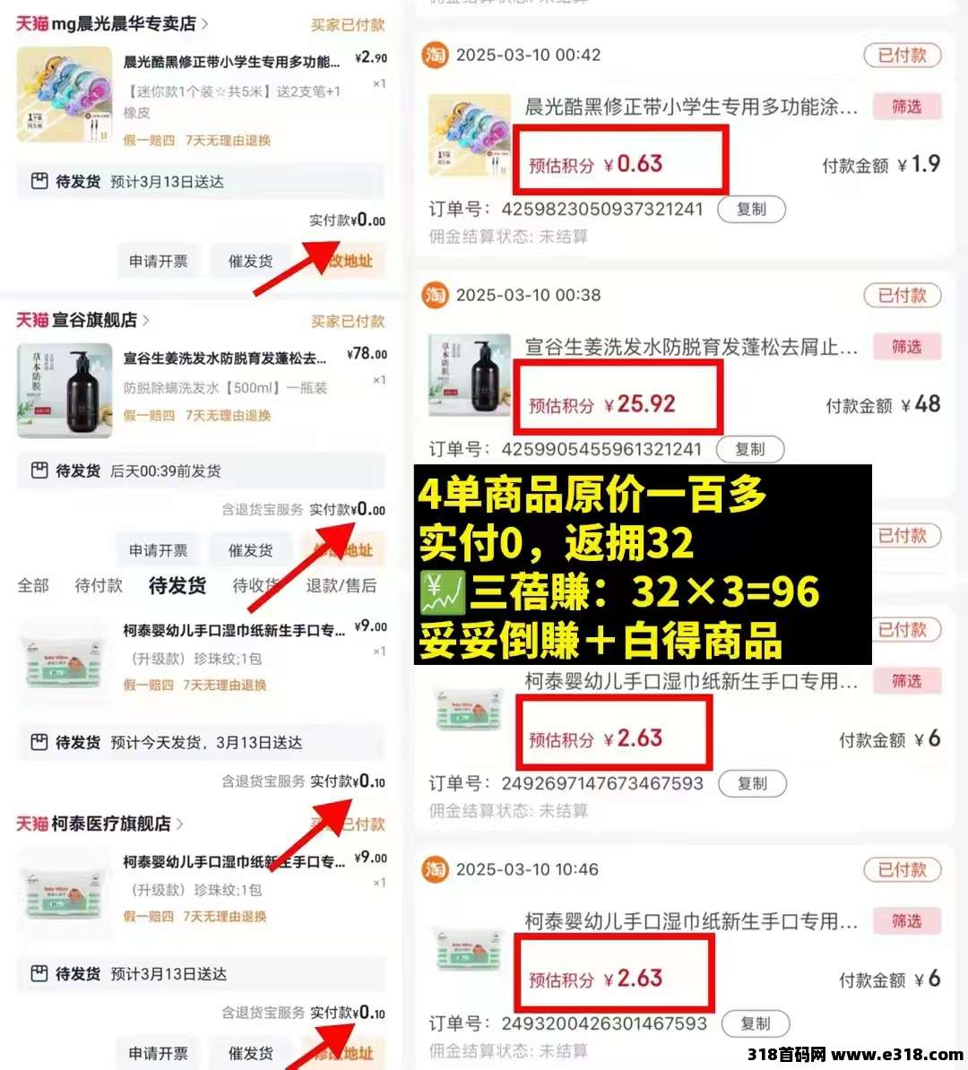 嘟赞、天天领合伙人三倍分米、稳定管道收入！