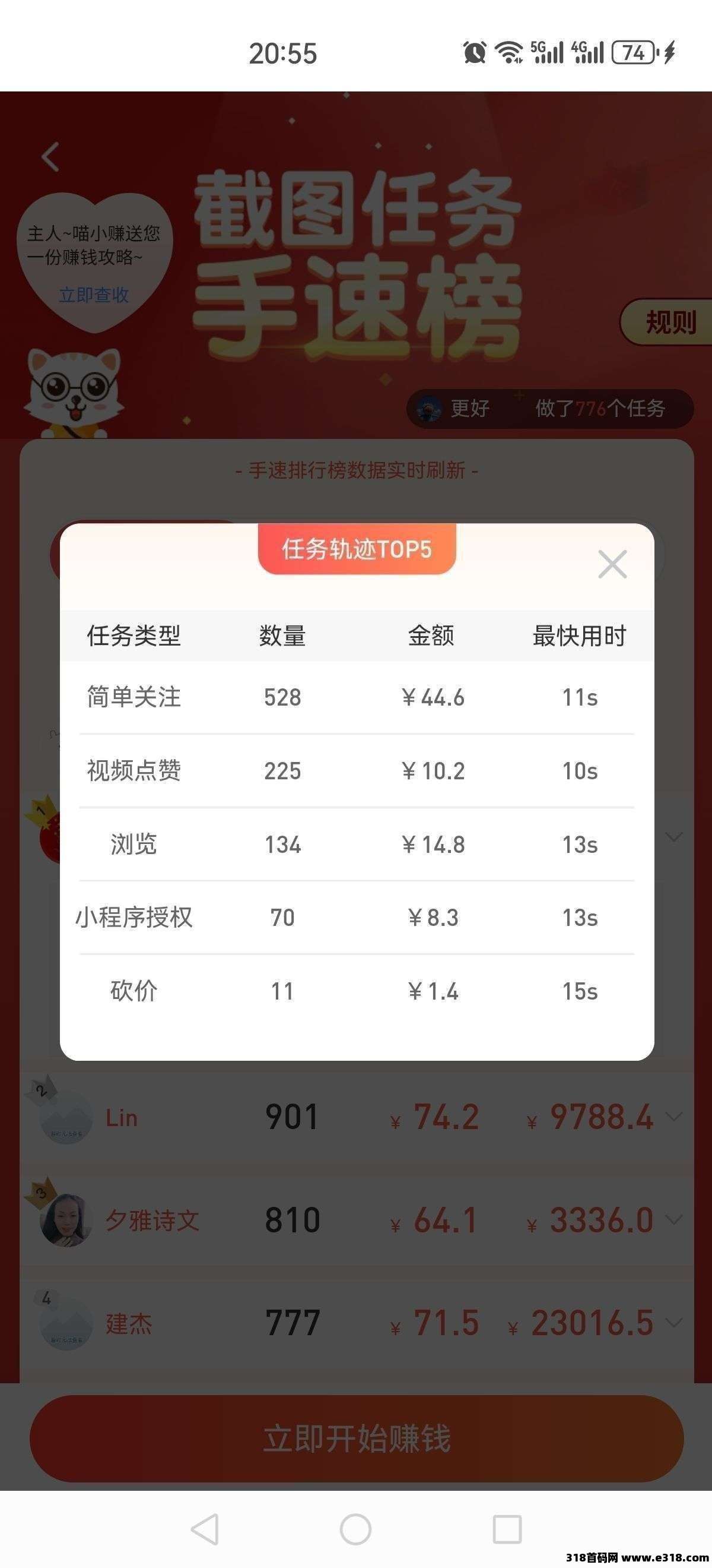 每天赚点，点赞关注，任务天天可重复做