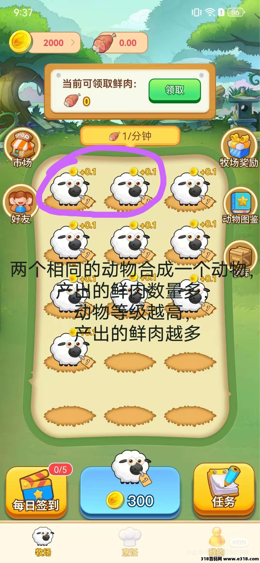 好转农场，每日签到，零撸赚零花钱，有多少提多少